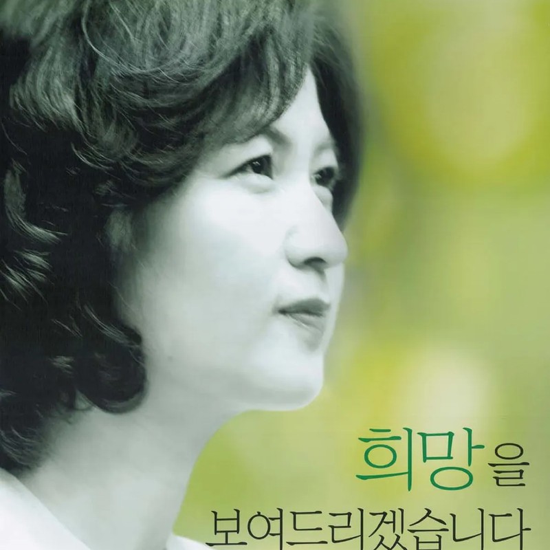 추미애 프로필 썸네일