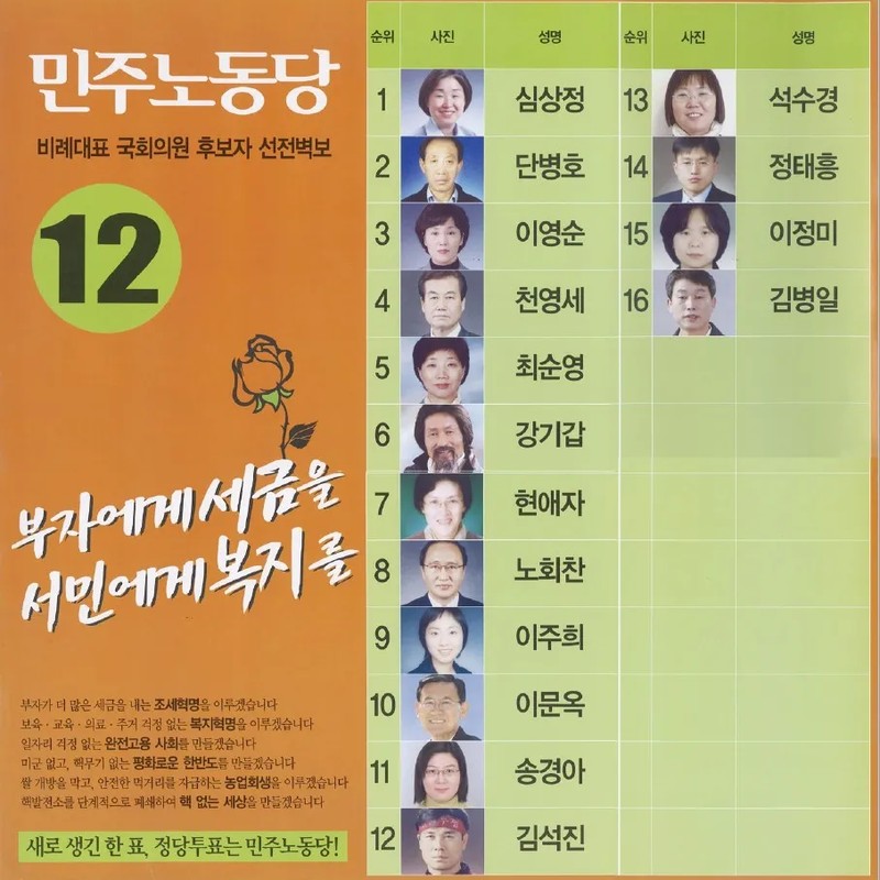 단병호 프로필 썸네일