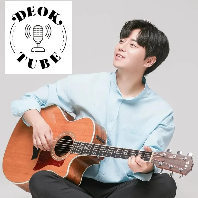 덕이형 사주 분석 2026