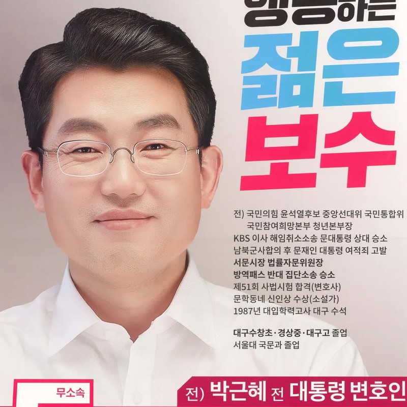도태우 프로필 썸네일