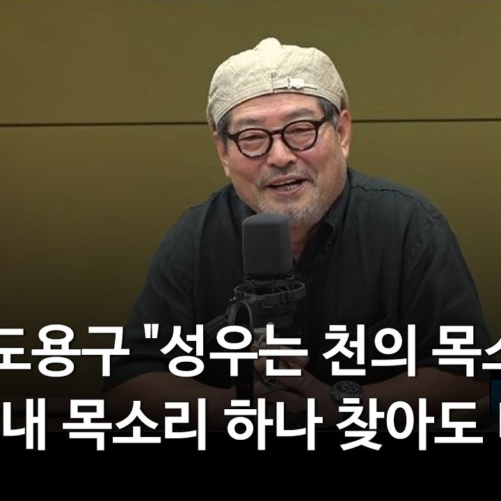 도용구 프로필 썸네일