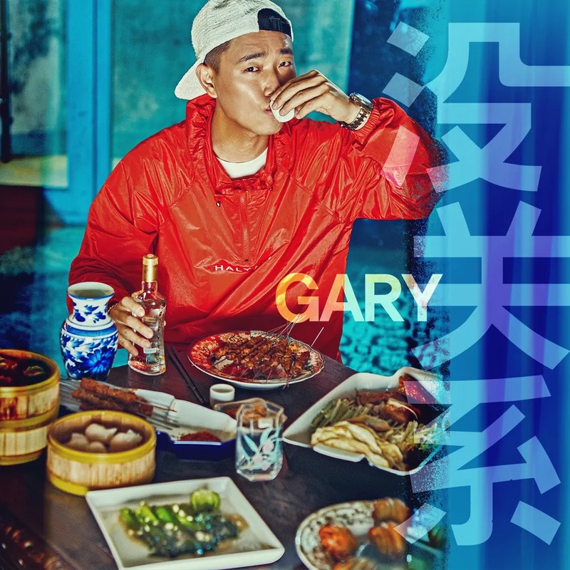 가수 개리 프로필 썸네일