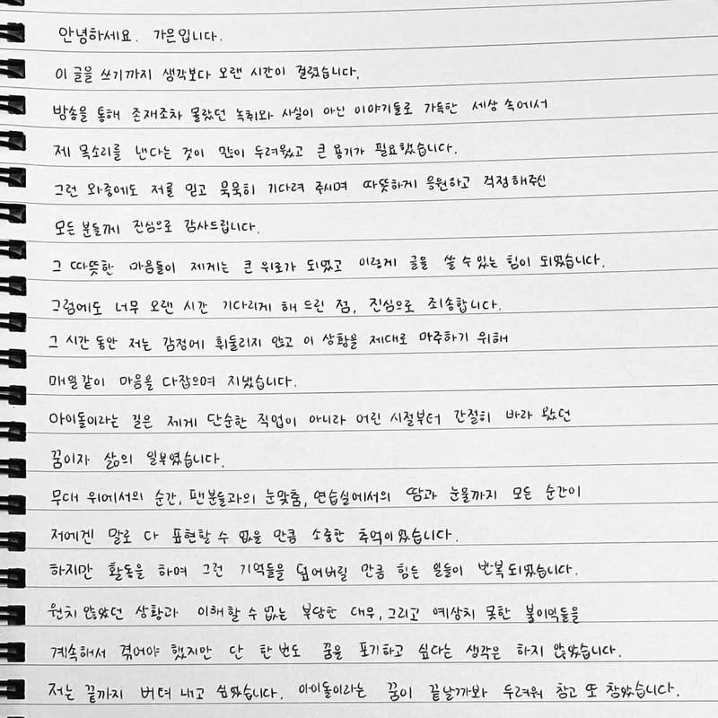 가은 사주 분석 2026