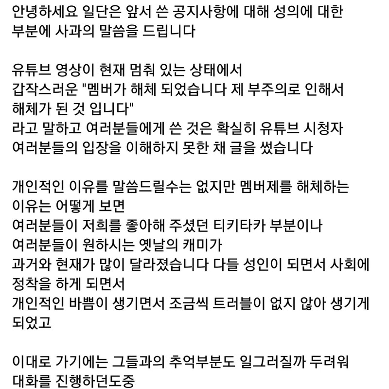 방송인 가이코 프로필 썸네일
