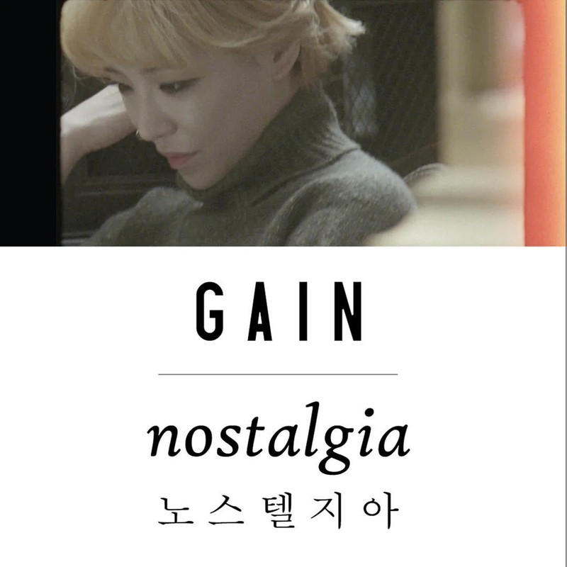 가수 가인 프로필 썸네일