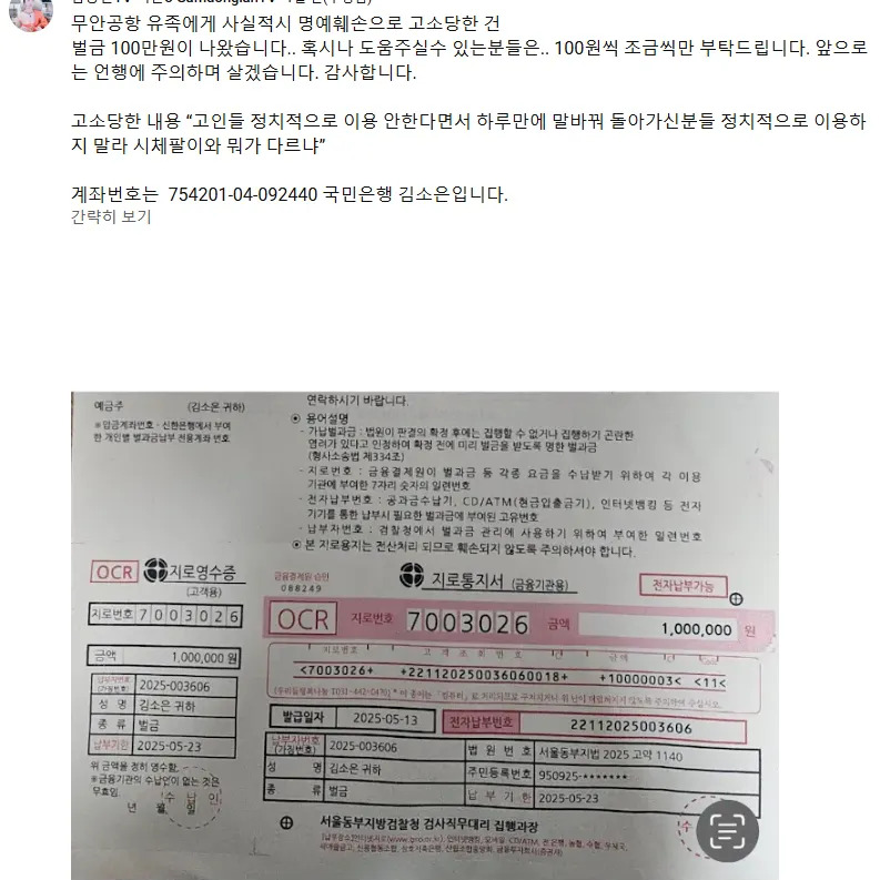 감동란 사주 분석 2026