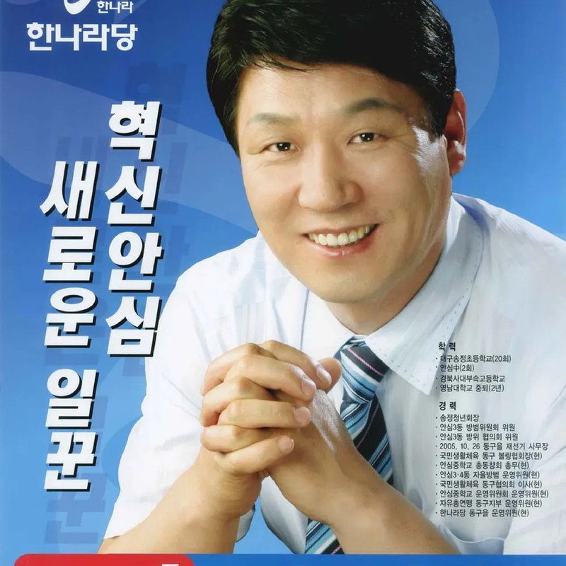 강대식 프로필 썸네일