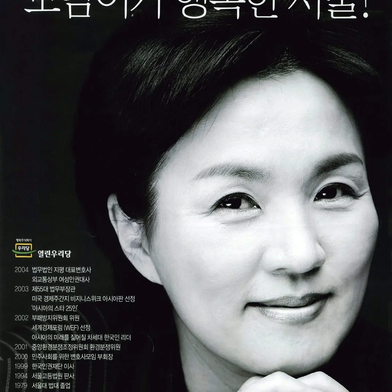 강금실 프로필 썸네일