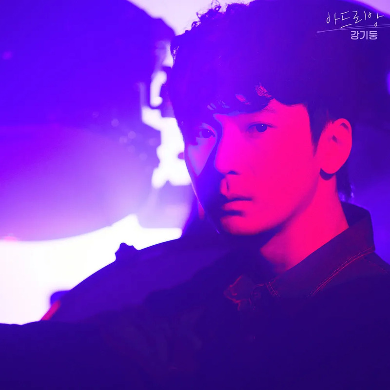 강기둥 사주 분석 2026