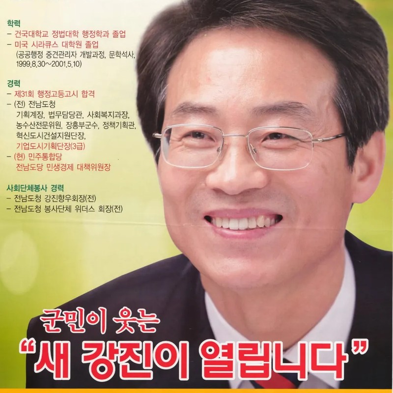 강진원 프로필 썸네일
