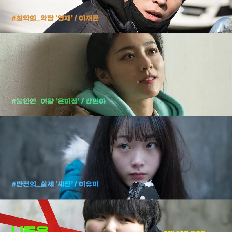 강민아 사주 분석 2026