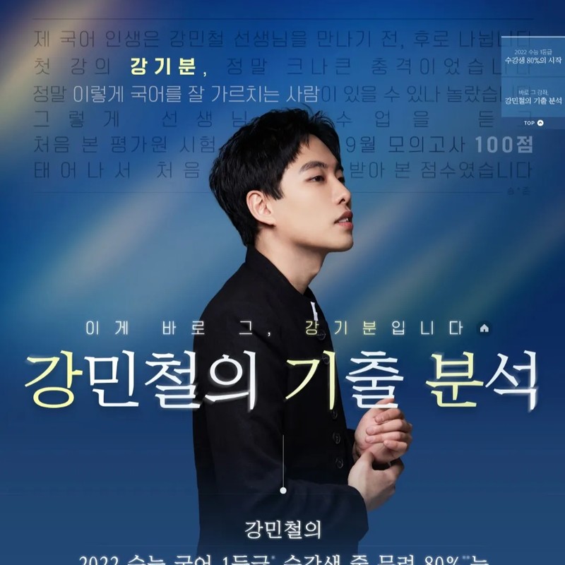 스포츠 강민철 프로필 썸네일