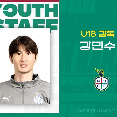 강민수 사주 분석 2026