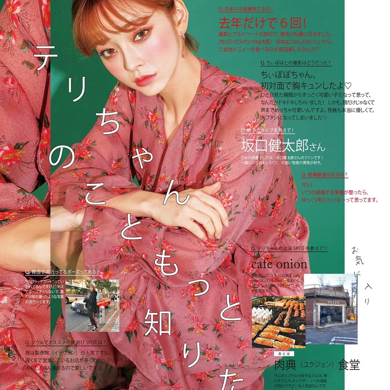 강태리 사주 분석 2026