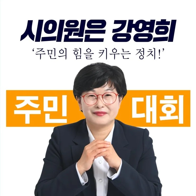 강영희 프로필 썸네일