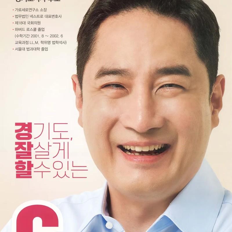 강용석 프로필 썸네일