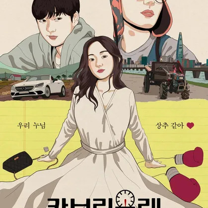 금새록 사주 분석 2026