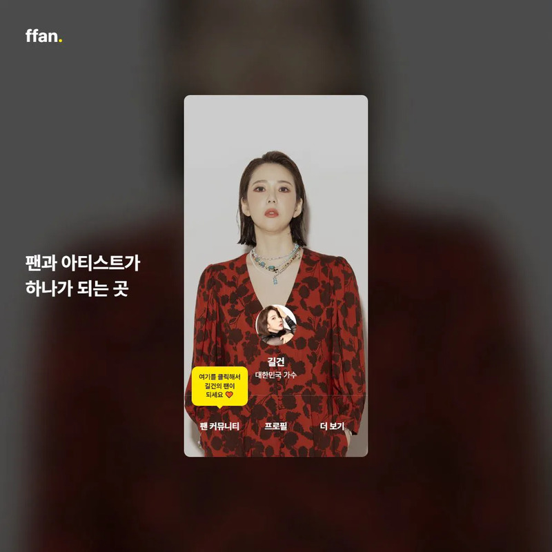 길건 사주 분석 2026