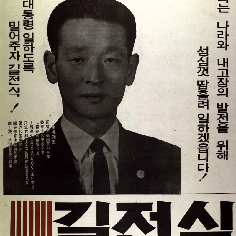 길전식 프로필 썸네일