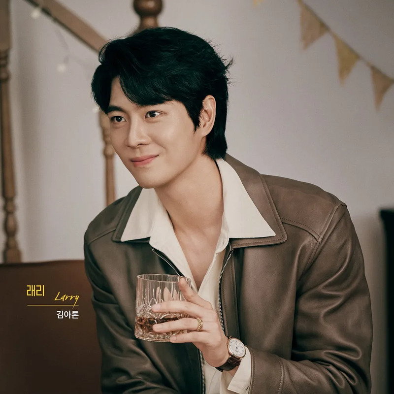 김아론 사주 분석 2026