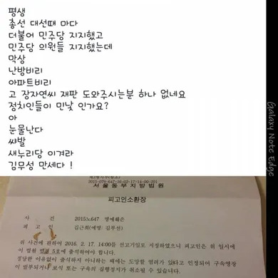 김부선 사주 분석 2026