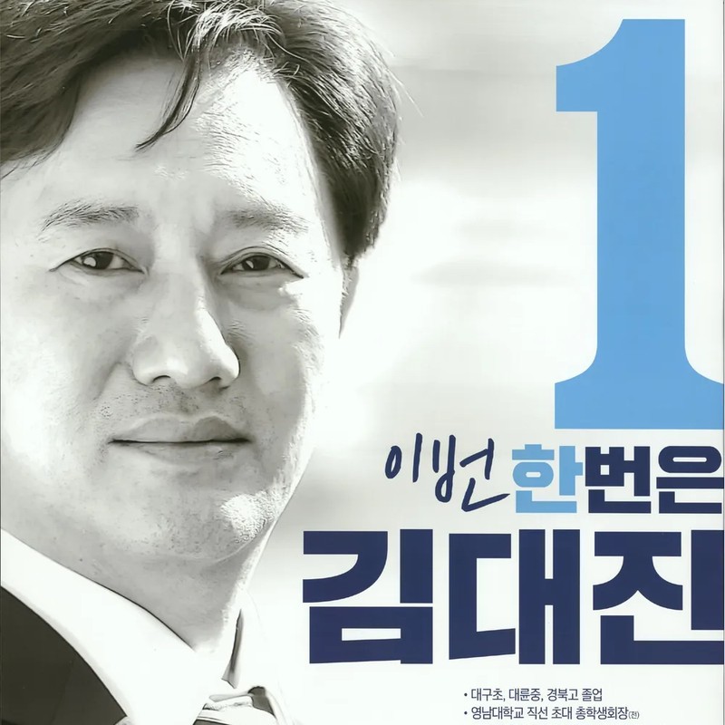 배우 김대진 프로필 썸네일