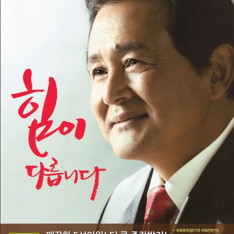김덕규 프로필 썸네일