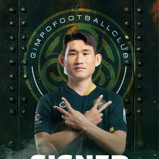 김도혁 사주 분석 2026