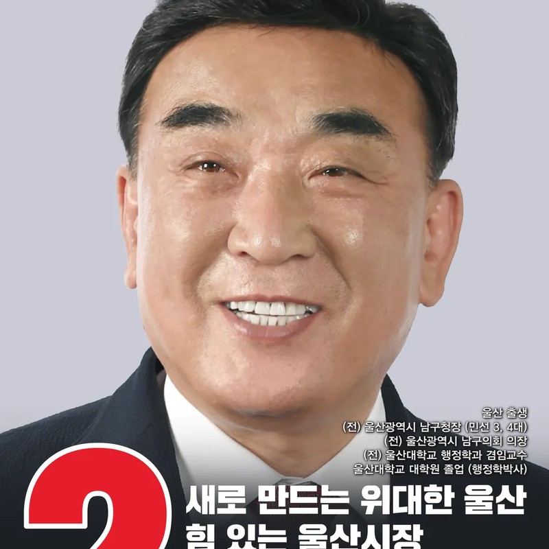 김두겸 프로필 썸네일