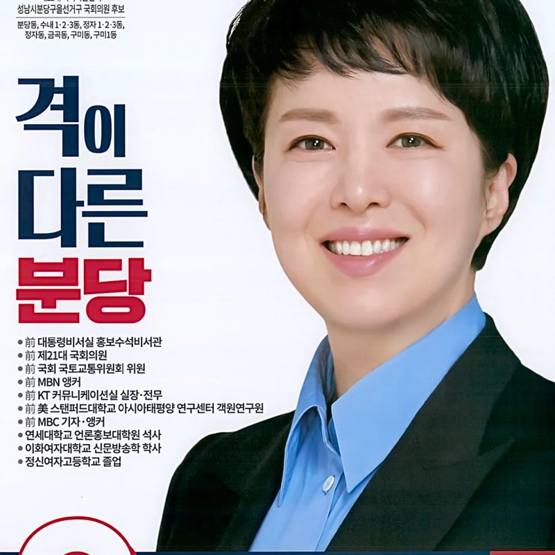 김은혜 프로필 썸네일