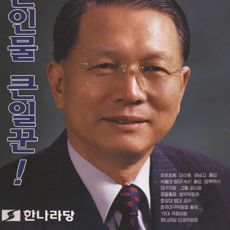 김기춘 프로필 썸네일