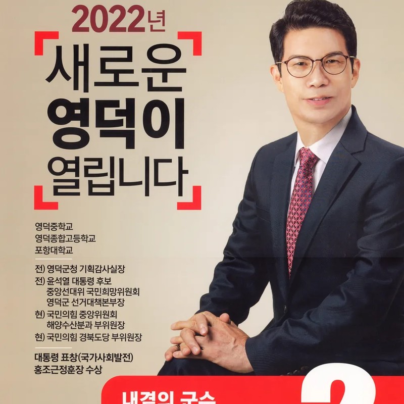 김광열 프로필 썸네일