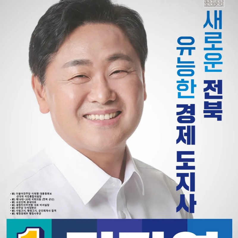 김관영 프로필 썸네일