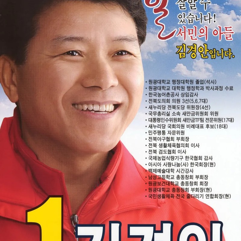 김경안 프로필 썸네일