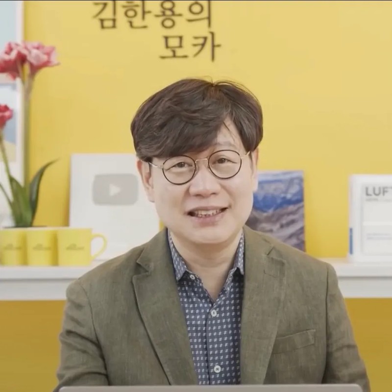 김한용 프로필 썸네일