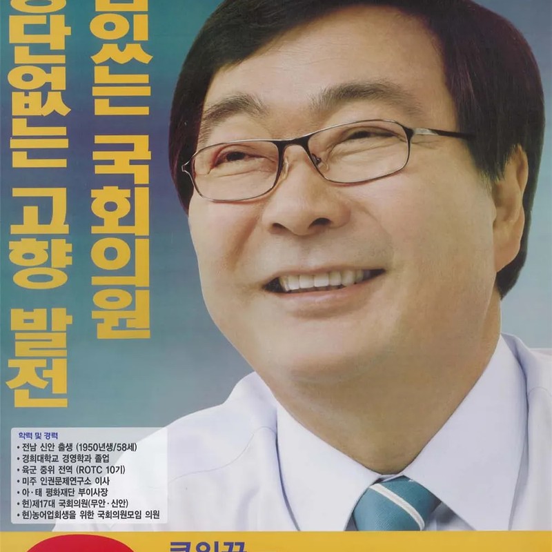 김홍업 프로필 썸네일