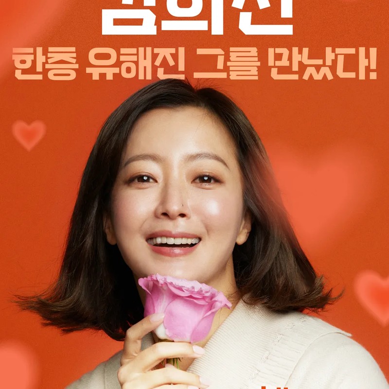 배우 김희선 프로필 썸네일