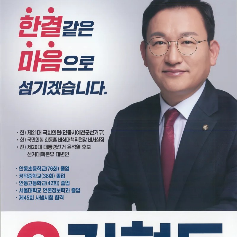 김형동 프로필 썸네일