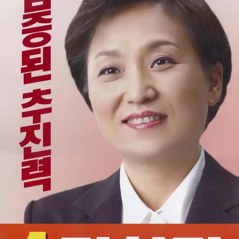 김현미 프로필 썸네일