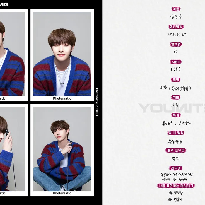 김현승 사주 분석 2026