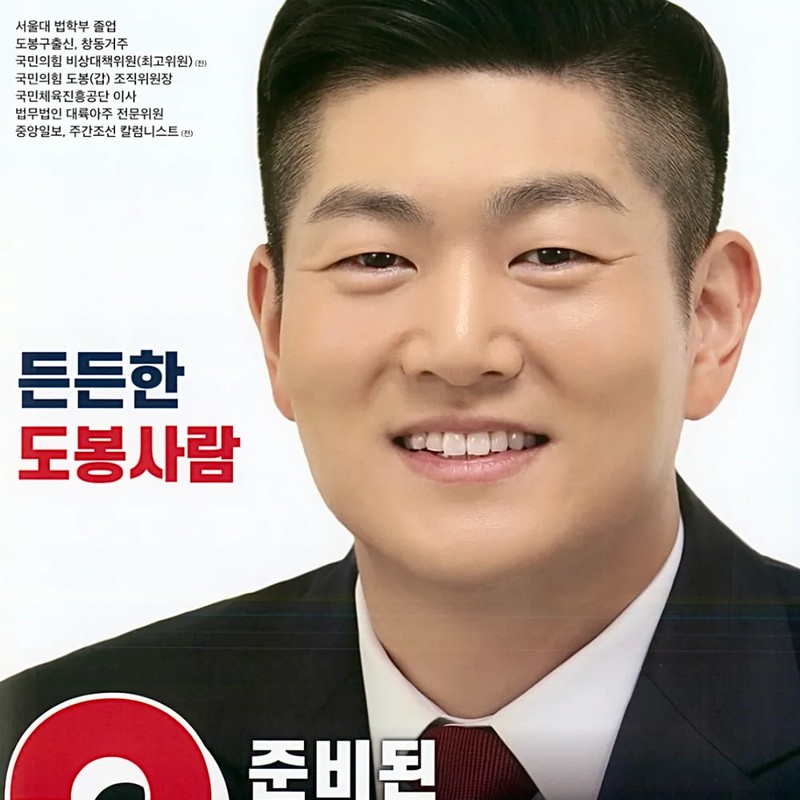 김재섭 프로필 썸네일