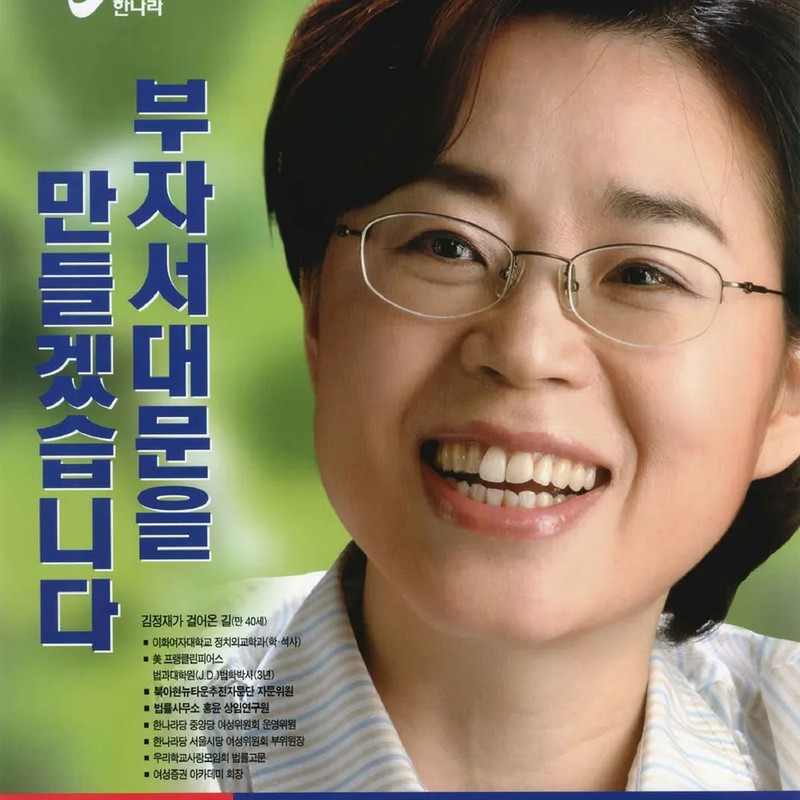 김정재 프로필 썸네일