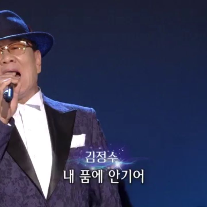 김정수(가수) 프로필 썸네일
