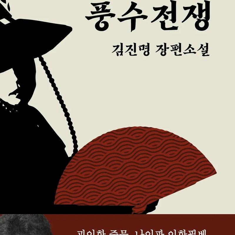 김진명 프로필 썸네일