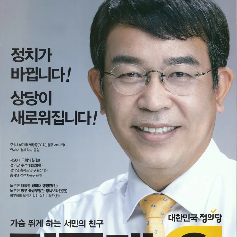 스포츠 김종대 프로필 썸네일