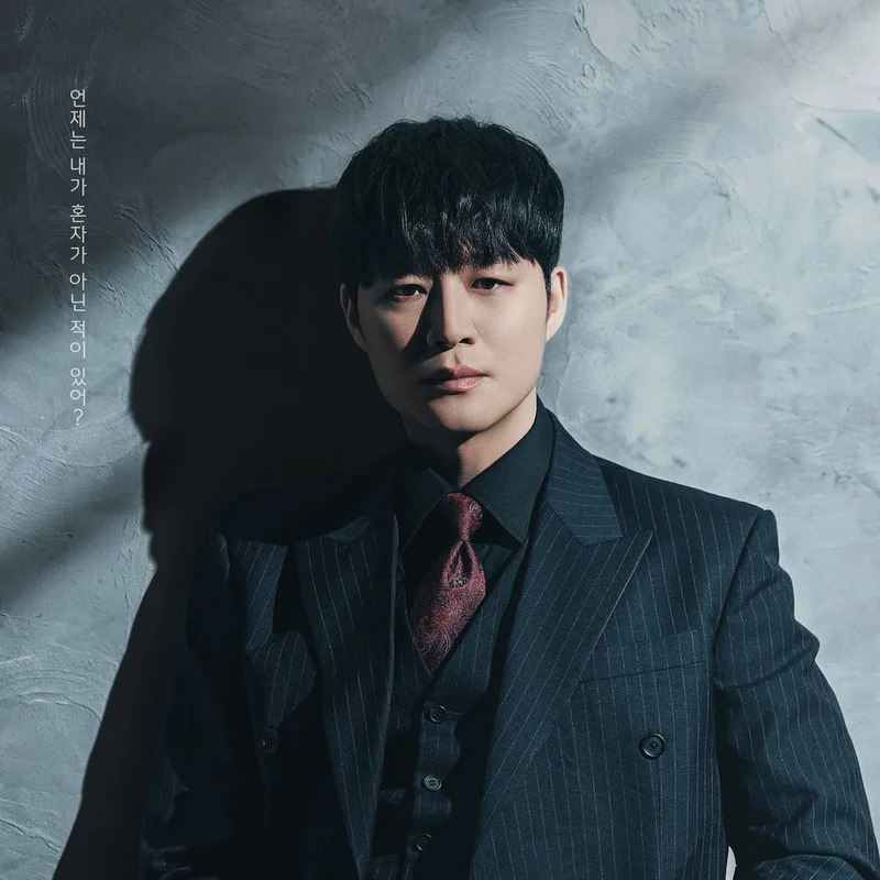 김종구 사주 분석 2026