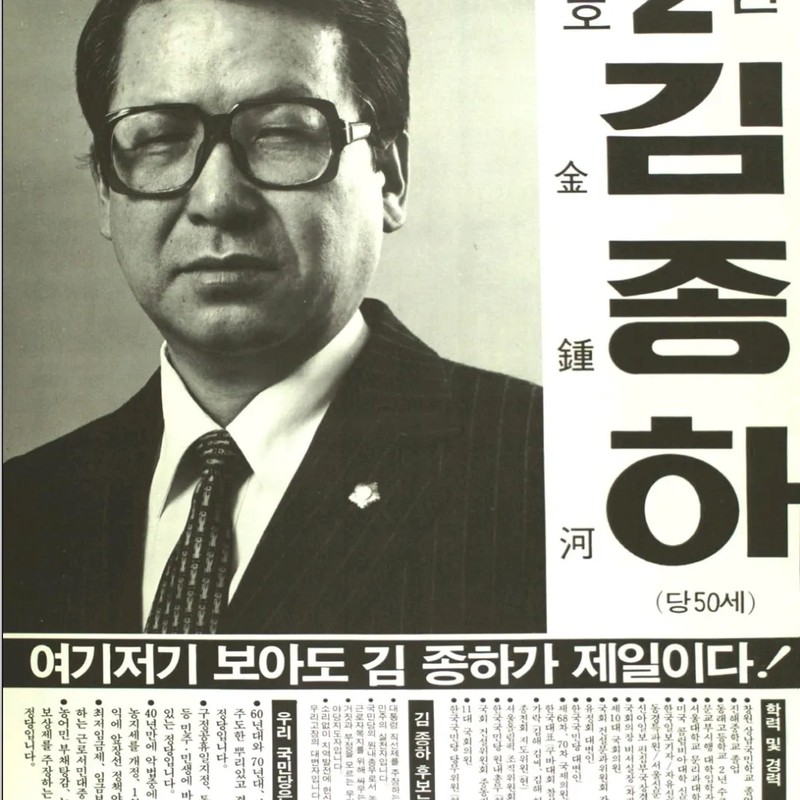 김종하 프로필 썸네일