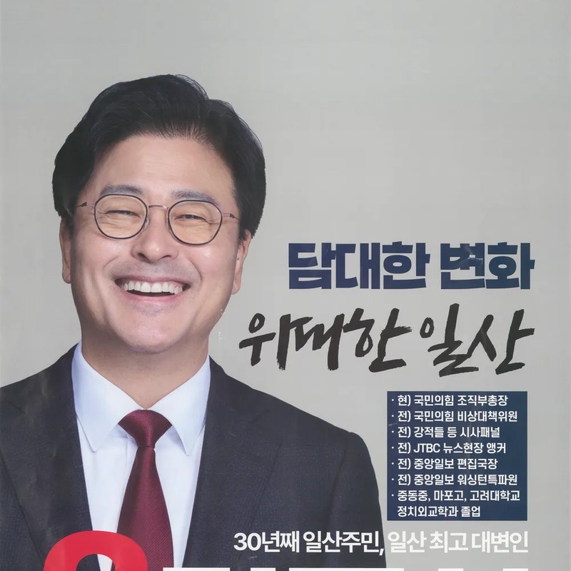 김종혁 프로필 썸네일