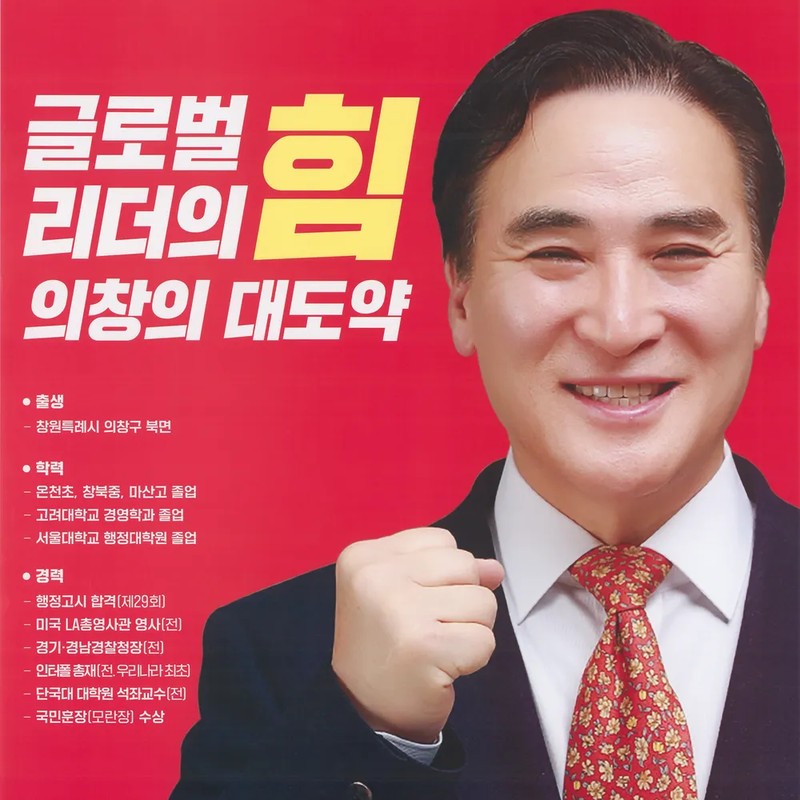 김종양 프로필 썸네일