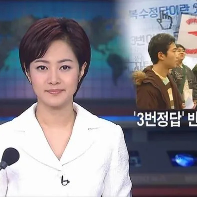 김주하 사주 분석 2026